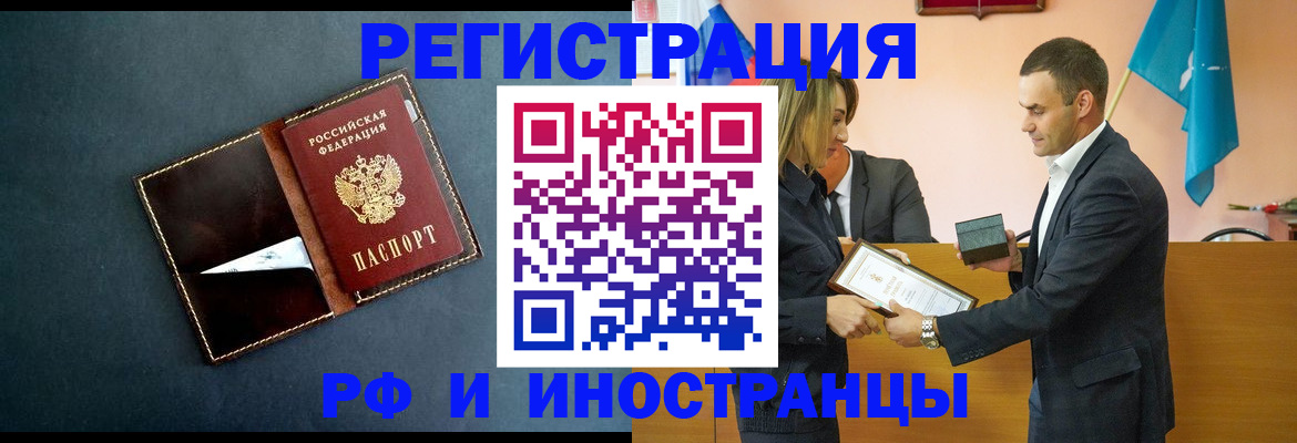 временная регистрация в квартире в Пересвете