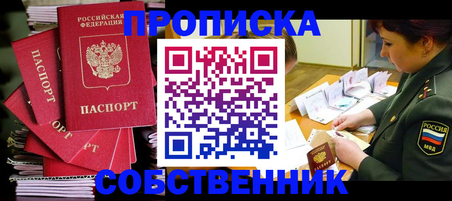 регистрация в Пересвете