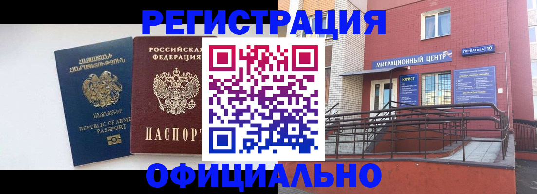 прописка паспорт в Пересвете